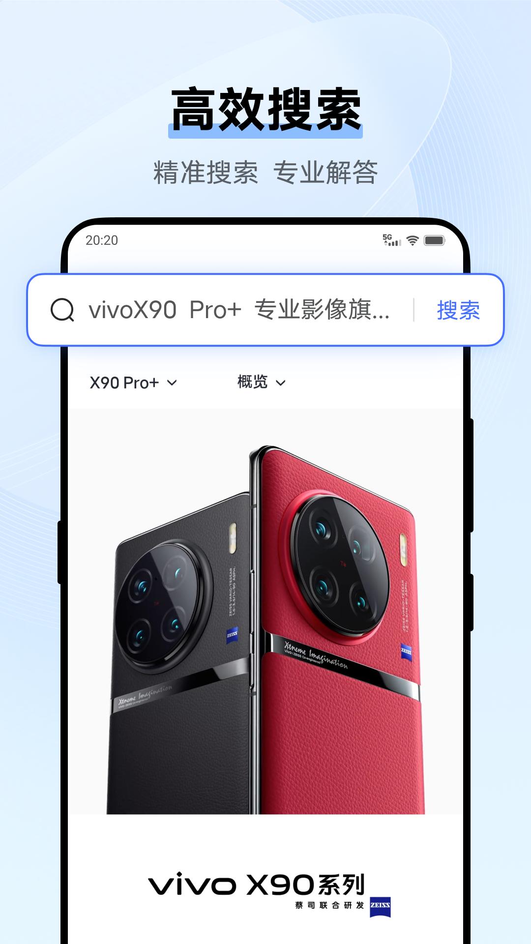 vivo浏览器  v15.1.0.1