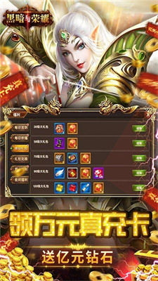 黑暗与荣耀 v1.1.0