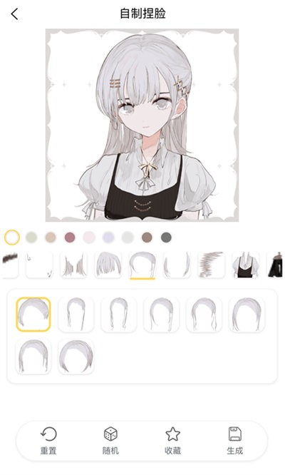 捏脸研究所 v1.7.1