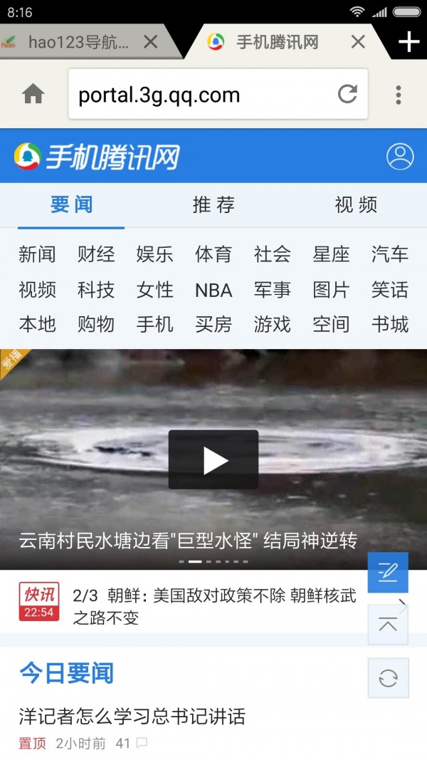 轻云浏览器 v2.2.3