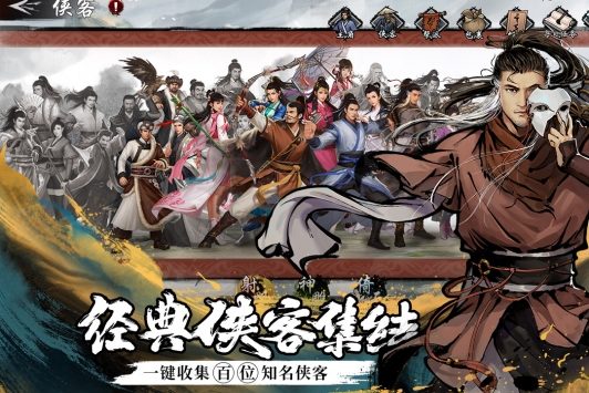 新射雕群侠传之铁血丹心 v4.0.5