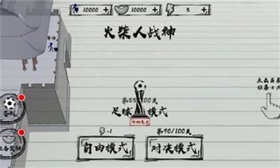 火柴人战神 纸上谈兵 v3.1.0