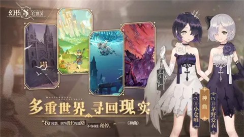 幻书启世录bilibili  v1.0