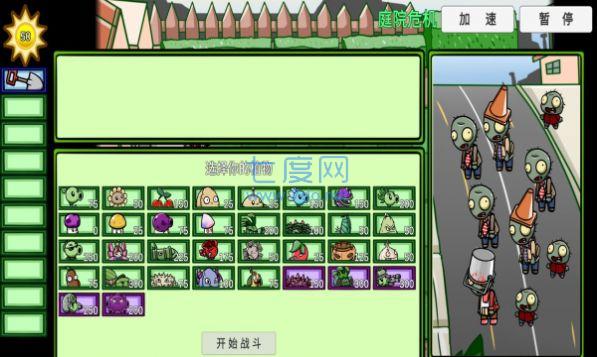 植物大战僵尸PVZ v2.7.8