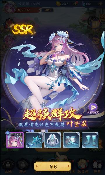 妖神守护游戏安卓最新版  v3.4.4