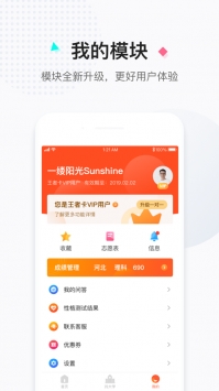 高考志愿填报助手 v2.0.5