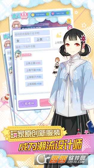 妖精的衣橱安卓ios互通版 v1.2.1.17安卓版