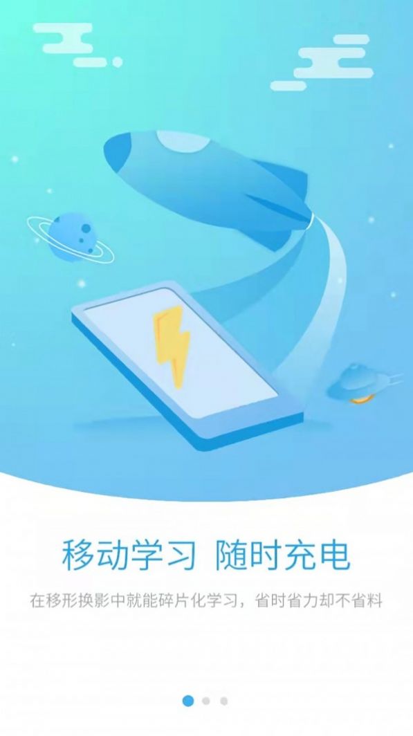 有为学习中心app客户端  v5.4.3
