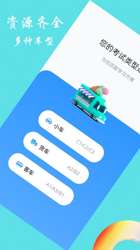 交通规则学习 v1.1