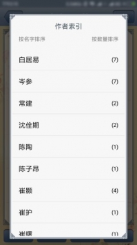 唐诗三百首 v2.0.5