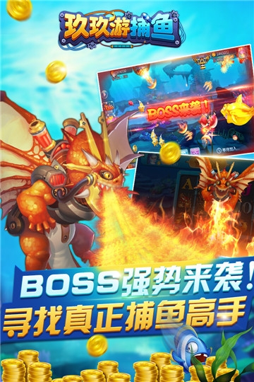 玖玖游捕鱼2020最新版 v1.1.0