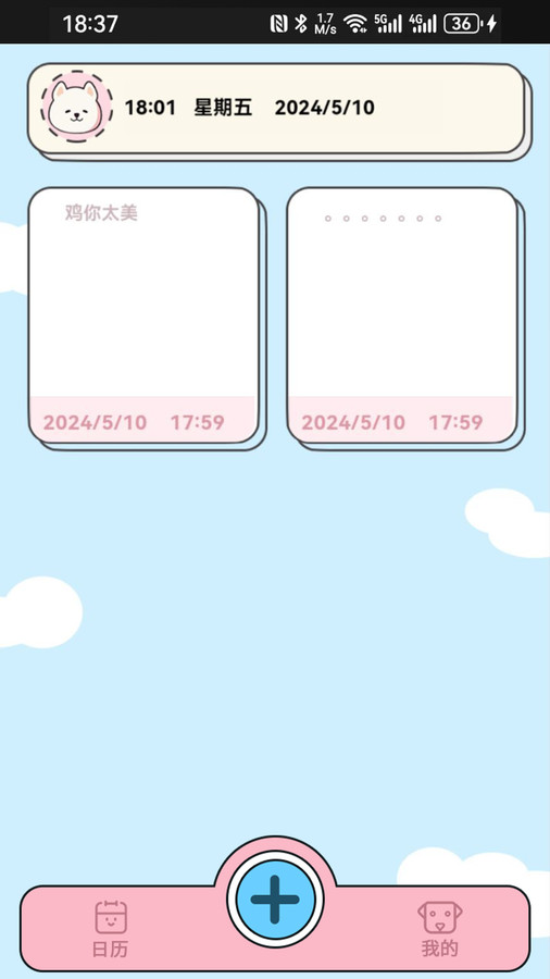 萌宠手账app官方版  v5.1.1