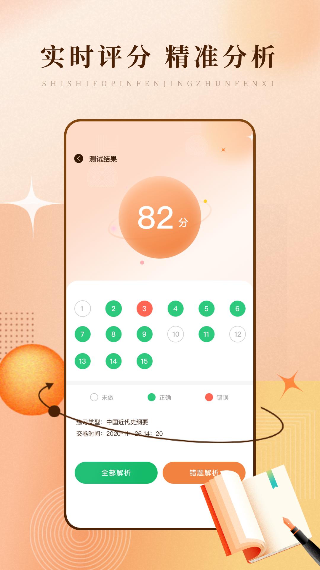 启华学习网软件官方版  v4.4.2