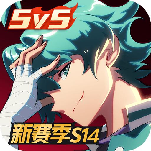 非人学园为美好的世界献上祝福2联动版