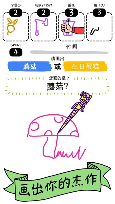 画神大作战去广告无线钻皮肤全开 v2.1 安卓版