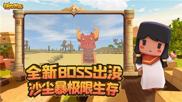 迷你世界迷你梦幻岛  v1.21.0