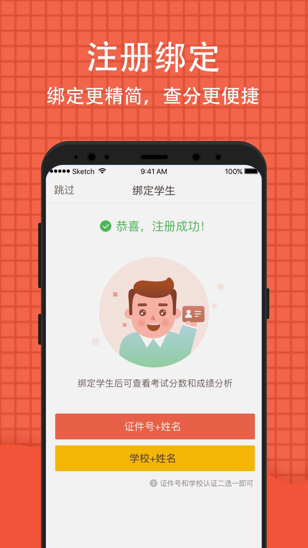 好学生  vhxsapp_v0110001