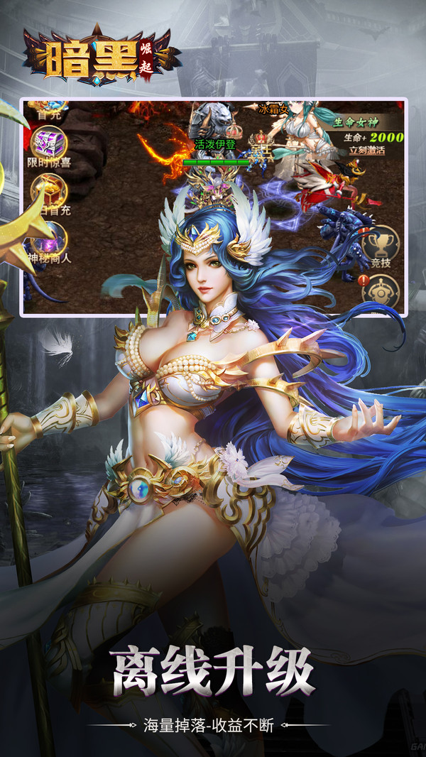 暗黑崛起勇者大陆手游官方安卓版  v3.4.3