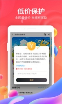 66手游手机版 v3.0.5