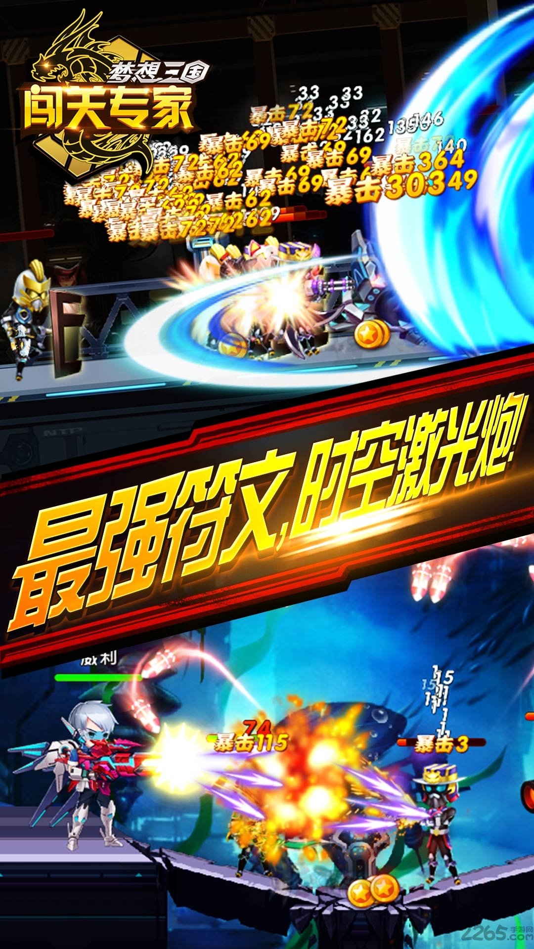 闯关专家游戏