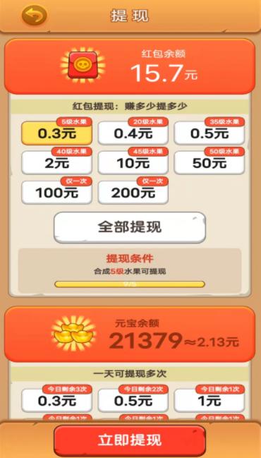 水果合成大战  v1.0.2