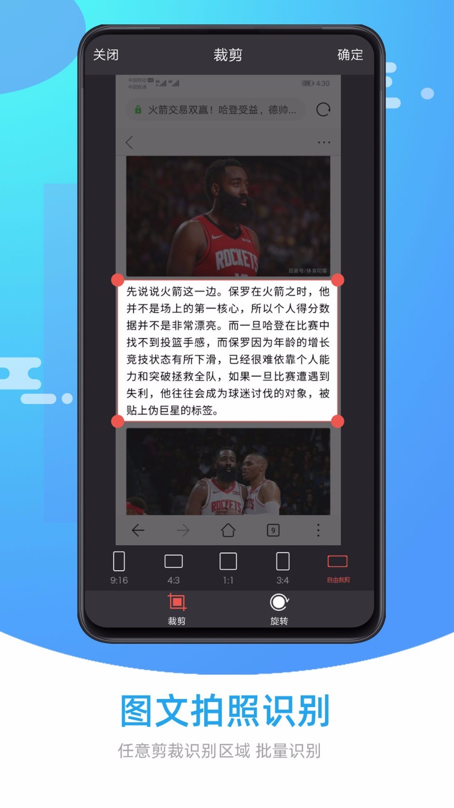 图片照片文字识别 2020-06-04 15:53