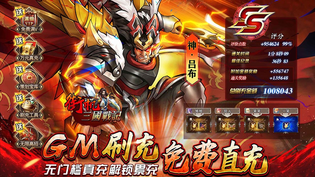 街机之三国战记最新福利版