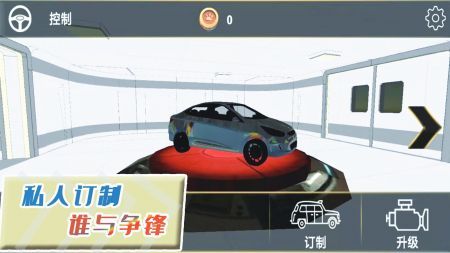 自由狂野飞车1.0 v3.1.5