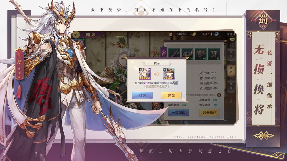 三国志幻想大陆官方版  v4.1.0