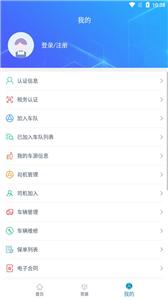 货顺达司机端  v1.3.1