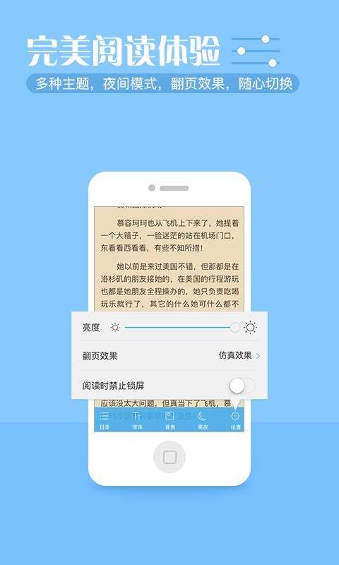 繁星小说  v1.02