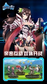 前线战姬 v1.3.5