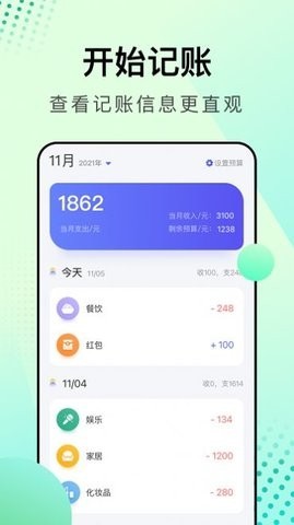 存钱小助手  v1.2