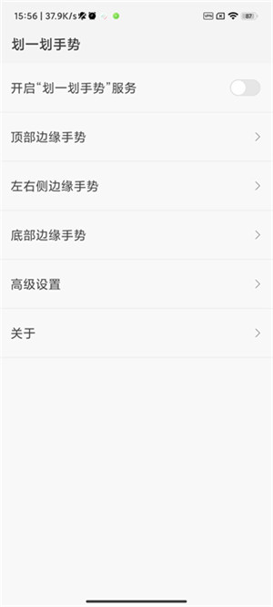 划一划手势 v1.1.5