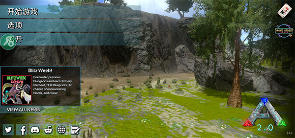 方舟生存进化官方正版