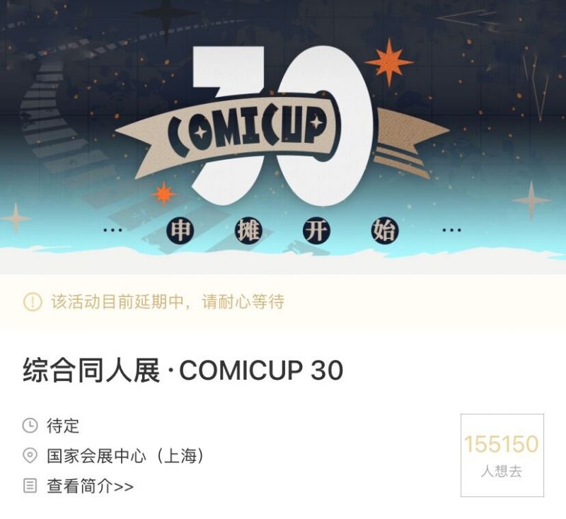 cpp漫展官方软件最新版