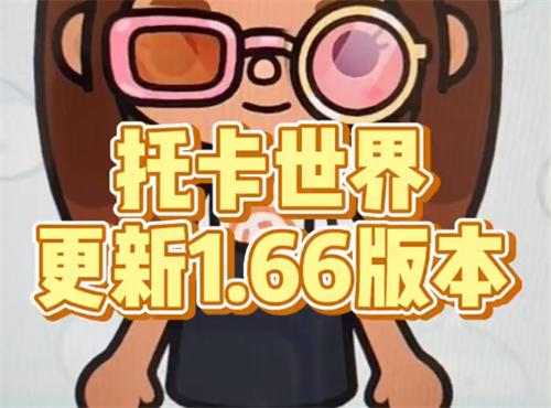 托卡世界更新服装设计