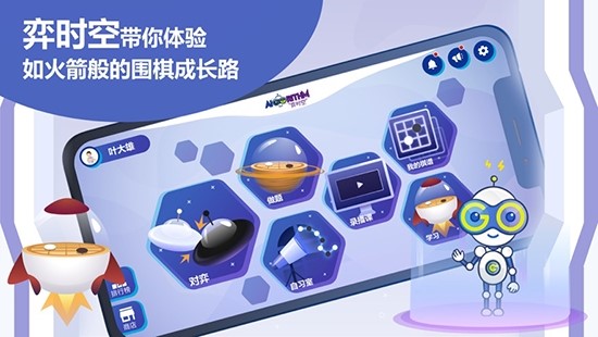 弈时空  v1.02