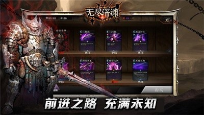 无尽深渊测试服 v1.01