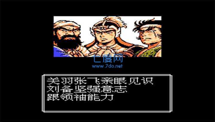 吞食天地NTS2R三国英雄传完整版