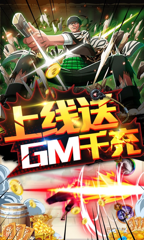 无敌大航海新时代来临手游官方最新版  v3.1.3