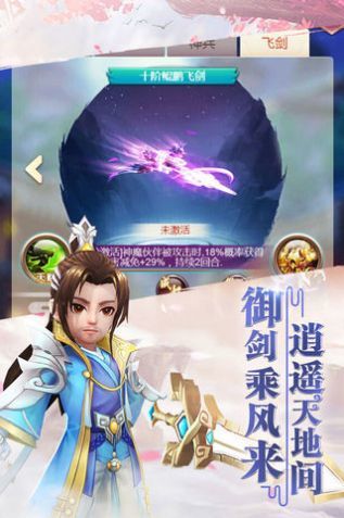 仙剑柔情版 v1.0