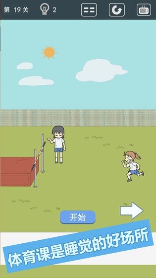 我被床封印了 v1.0 安卓版