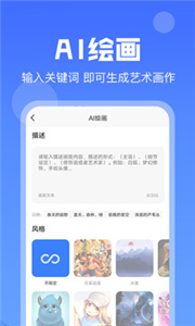 AI写作猿安卓版