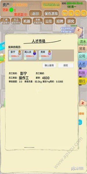 老板攻略 版本:v0.1.7012