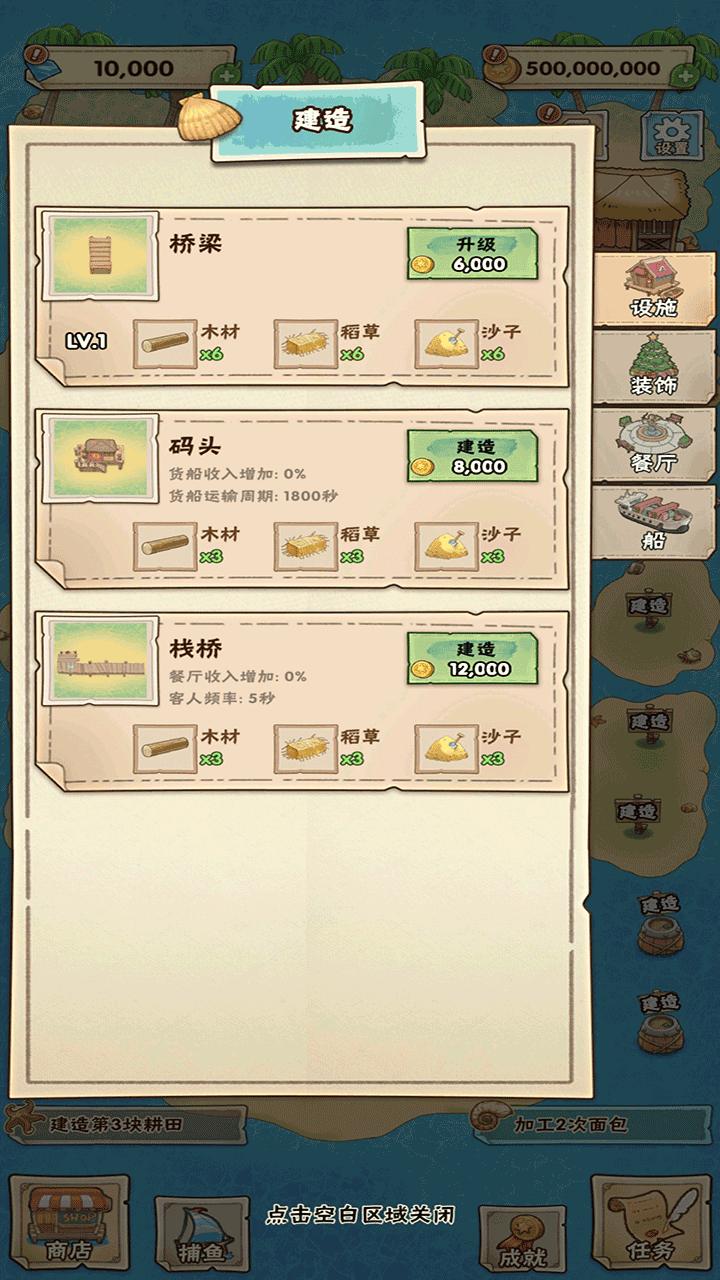 姥家的农耕乐园 v1.0