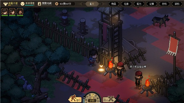 大侠立志传 2022-08-25 13:58
