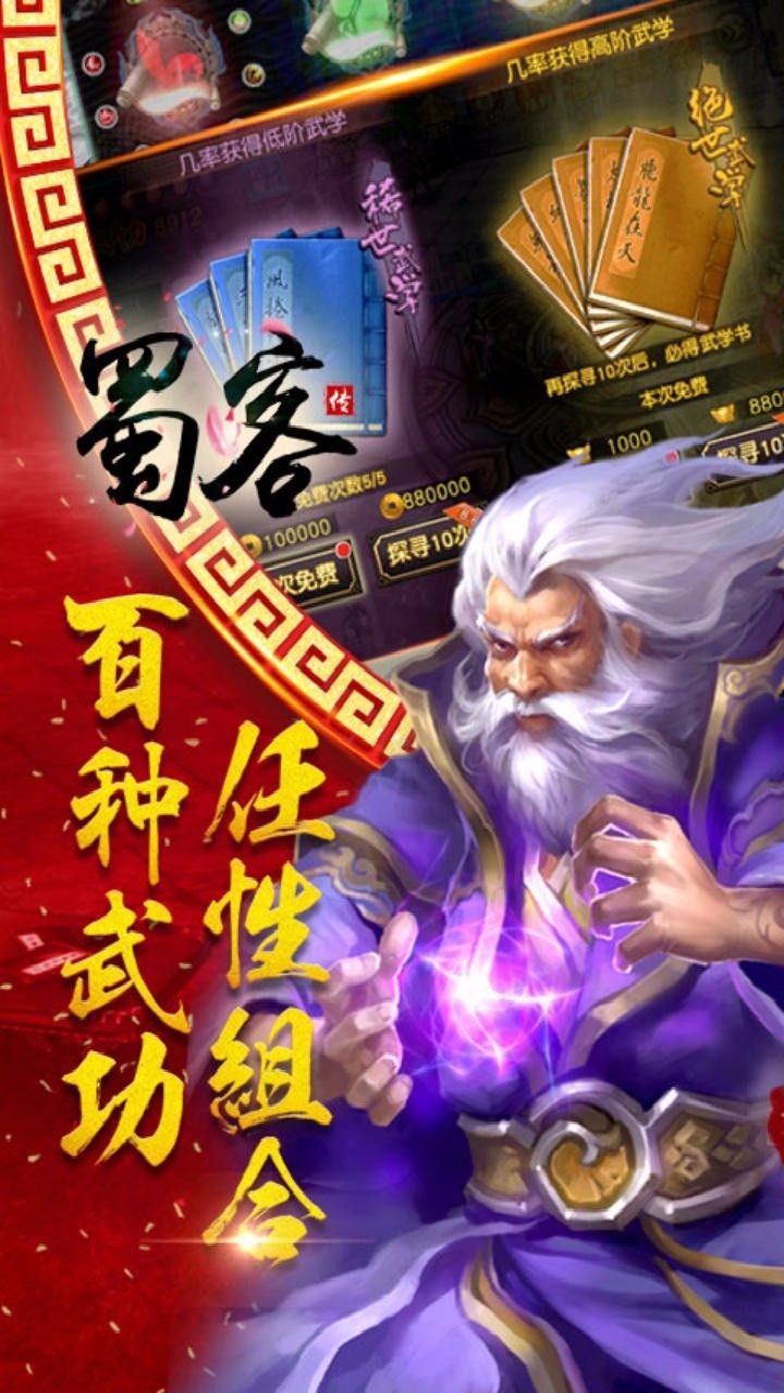 蜀客传 2020-03-30 16:00