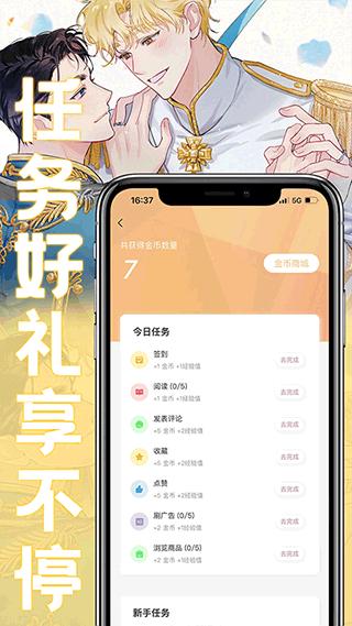 薯条漫画app免费 v1.3.1
