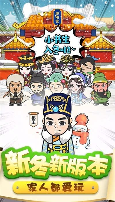 成语升官传红包版